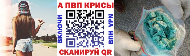 Alpha-PVP СК КРИС  Велиж 
