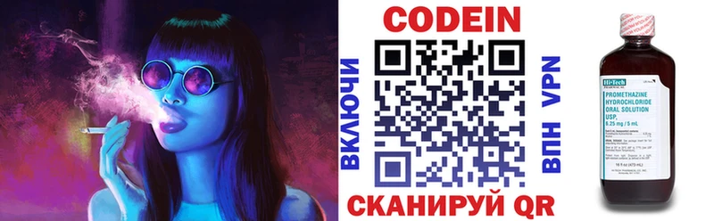 что такое   Велиж  Codein напиток Lean (лин) 