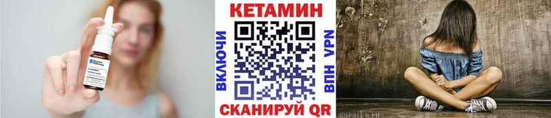 КЕТАМИН VHQ Велиж