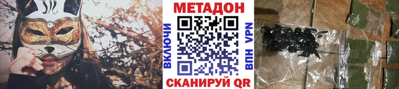 купить наркотики цена  Велиж  МЕТАДОН methadone 